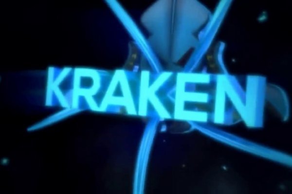 Kraken сайт анонимных продаж