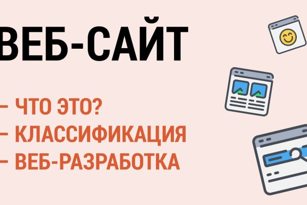 Что вместо меги сейчас